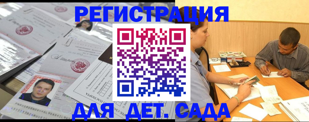 прописка гарантия в Рошале
