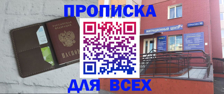 регистрация для школы в Рошале