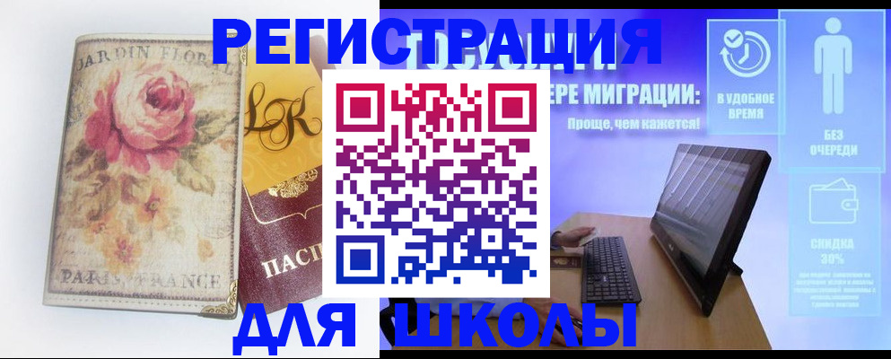 временная регистрация законно в Рошале