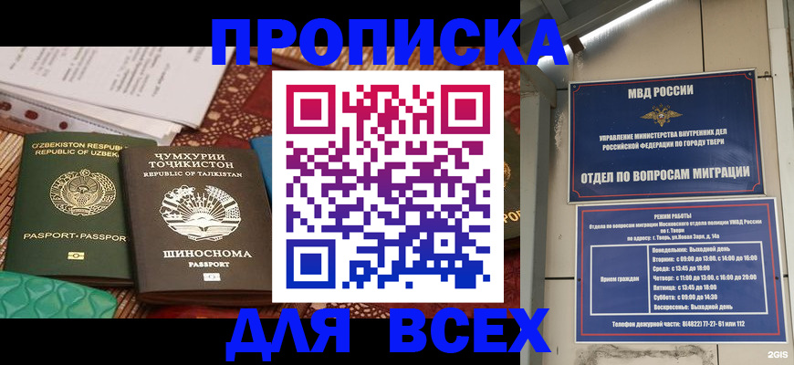 временная регистрация гарантия в Рошале