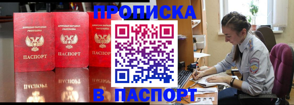 прописка для кредита в Рошале