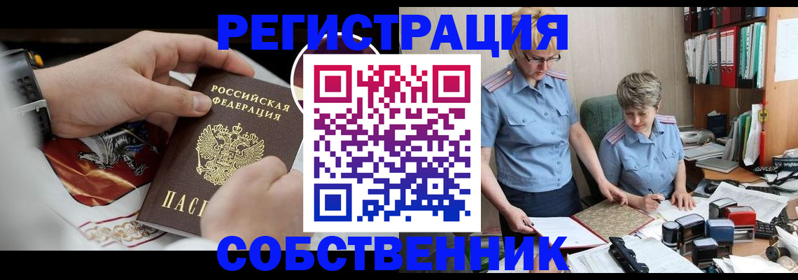 миграционный учет в Рошале